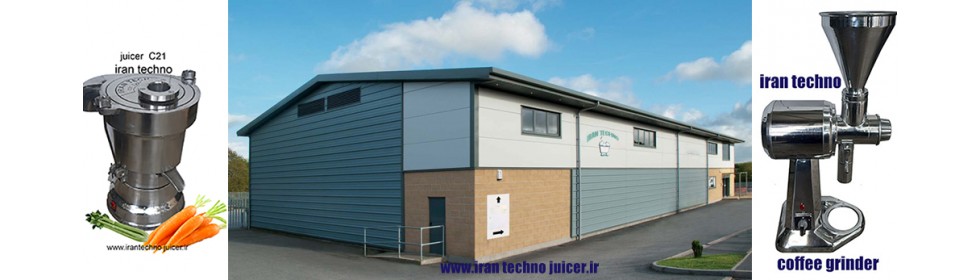 فروشگاه تجهیزات صنعتی آبمیوه گیری